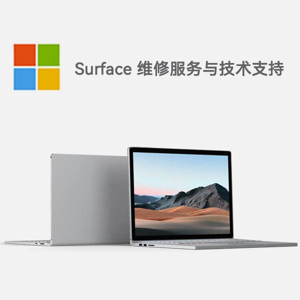 南宝镇surface产品维修服务电话